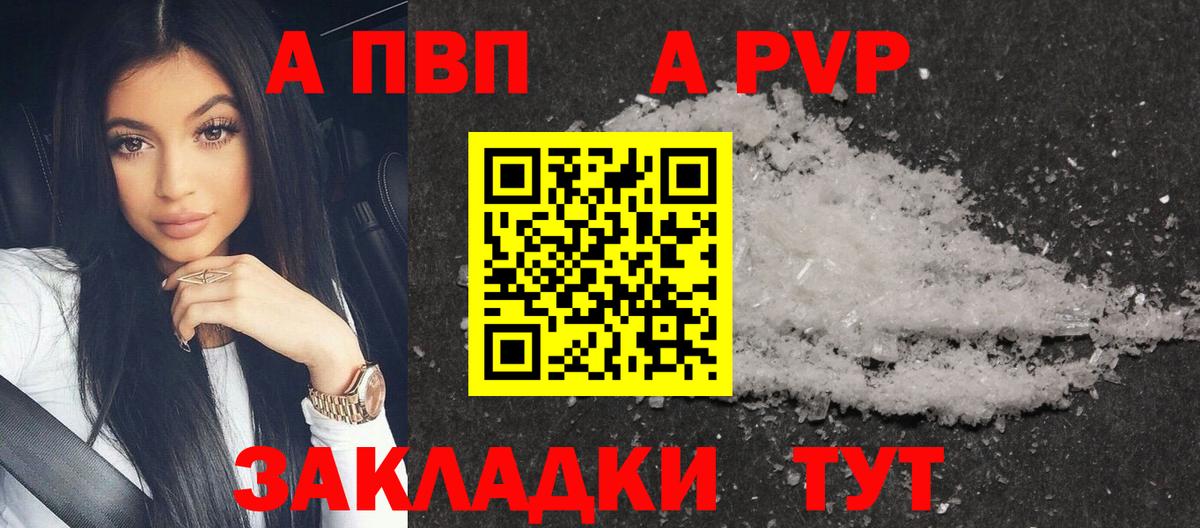 Alfa_PVP кристаллы Артём