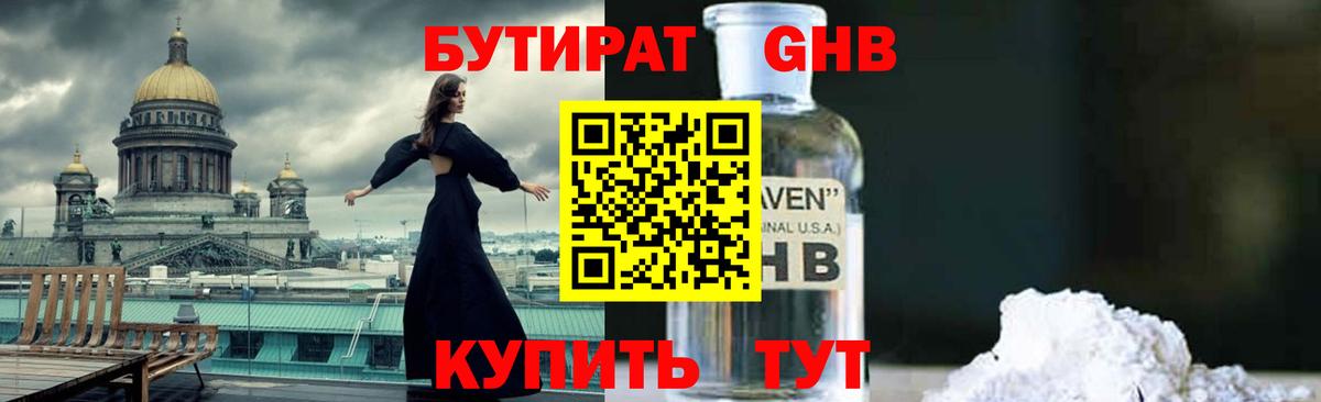 БУТИРАТ  Бутират оксана  Вход с VPN  Артём 
