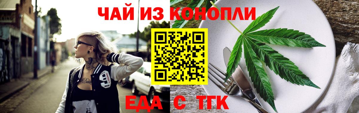 Артём  Еда ТГК марихуана  Вход с VPN 