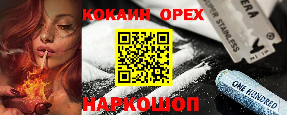 COCAIN 98%  COCAIN  Вход с VPN  что такое   Кокаин Fish Scale  Артём 