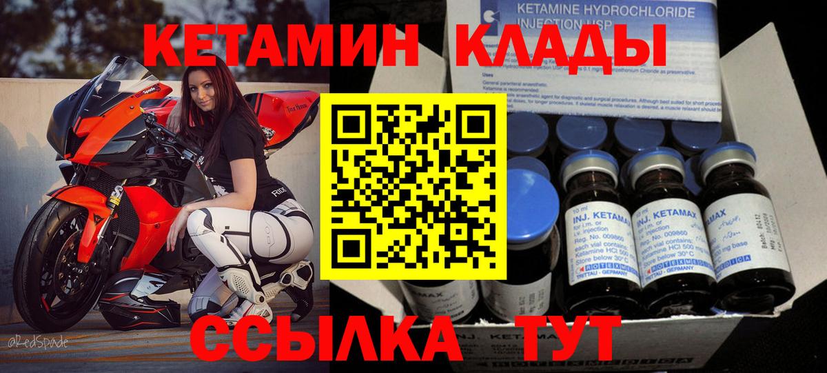 КЕТАМИН VHQ  Кетамин ketamine  Артём  Вход с VPN 