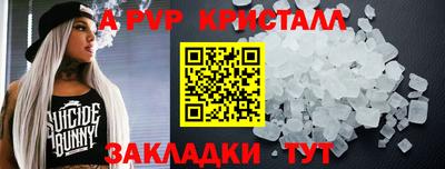 альфа пвп VHQ Шелехов