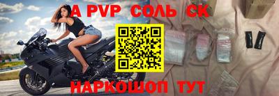 альфа пвп VHQ Шелехов