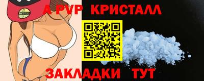 альфа пвп VHQ Шелехов