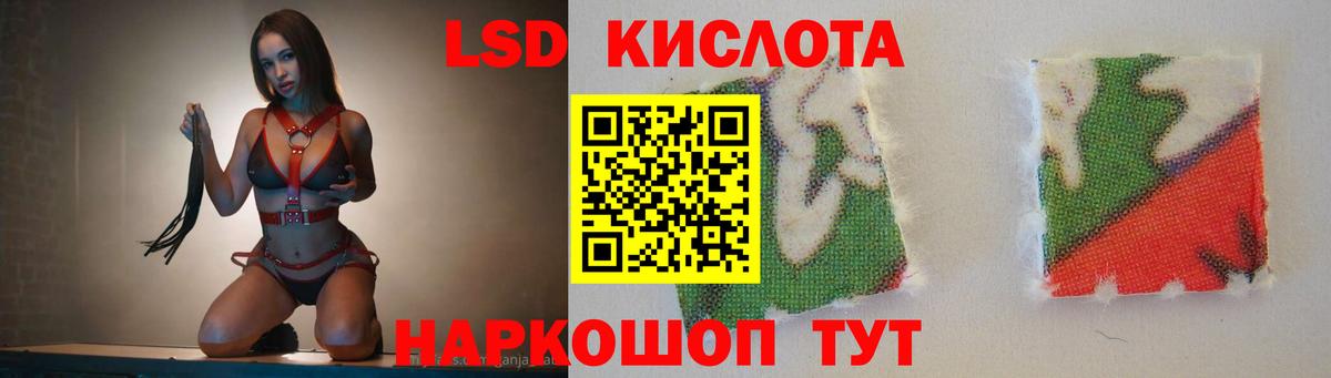 ЛСД экстази кислота  Вход с VPN  Артём 