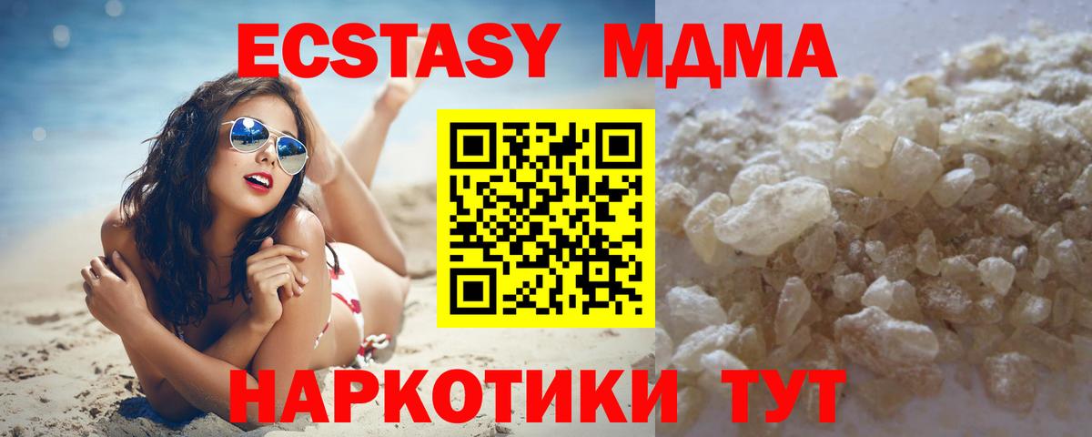 MDMA  МДМА VHQ  Артём  Вход с VPN  МДМА Molly 