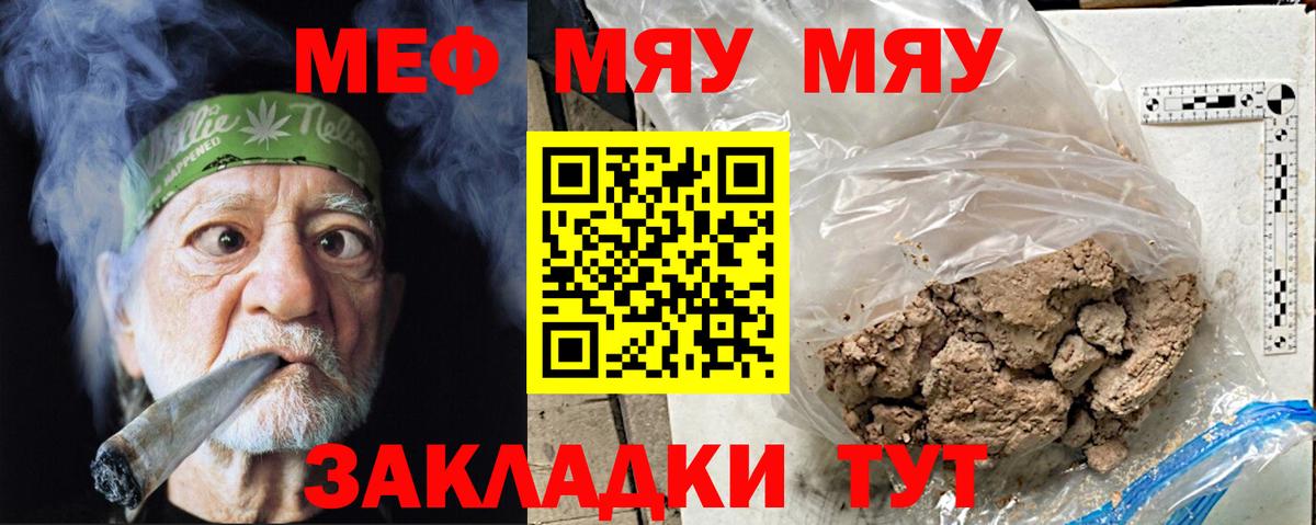 МЕФ  Вход с VPN  Артём  МЕФ VHQ  МЕФ  МЕФ mephedrone 
