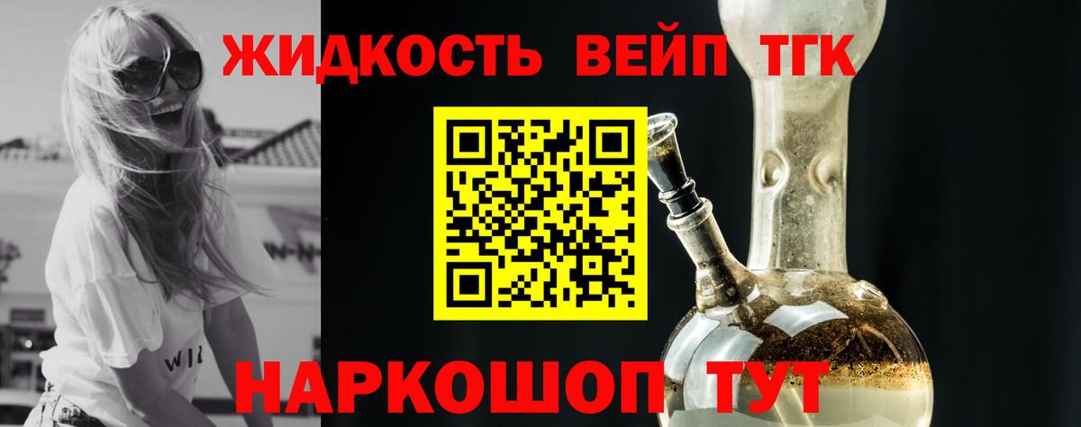 хочу наркоту  Вход с VPN  Артём  Дистиллят ТГК концентрат 